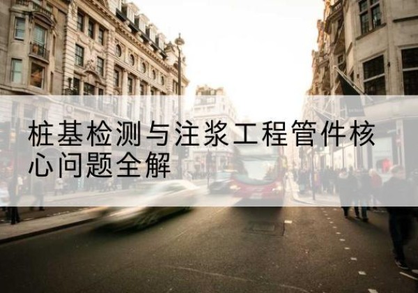 炎陵声测管常用规格有哪些？-桩基检测与注浆工程管件核心问题全解